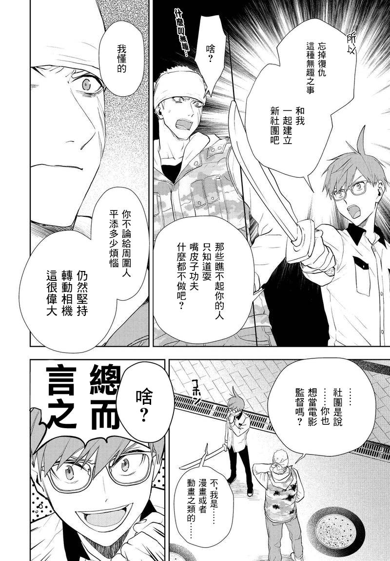 我是神——！韩漫全集-第04话无删减无遮挡章节图片 