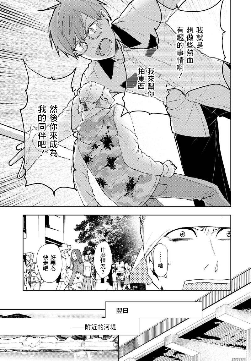 我是神——！韩漫全集-第04话无删减无遮挡章节图片 