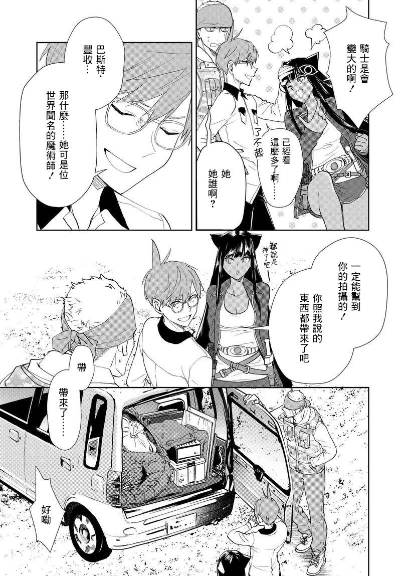 我是神——！韩漫全集-第04话无删减无遮挡章节图片 