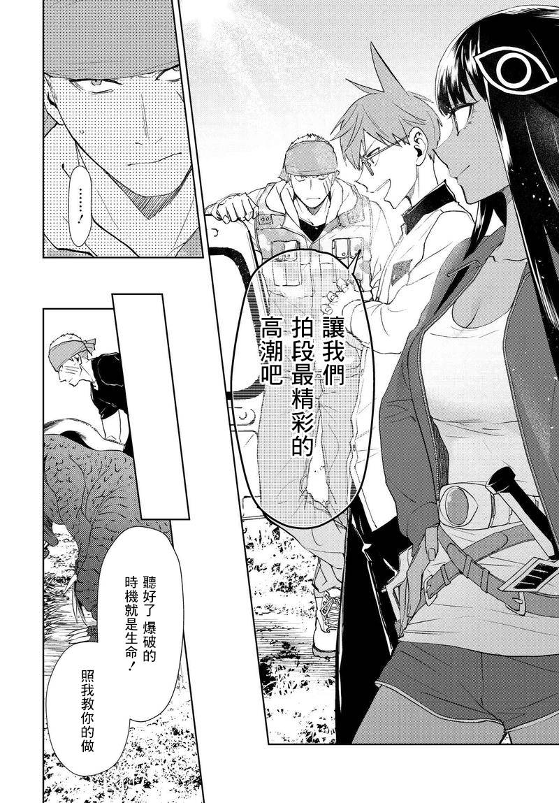 我是神——！韩漫全集-第04话无删减无遮挡章节图片 