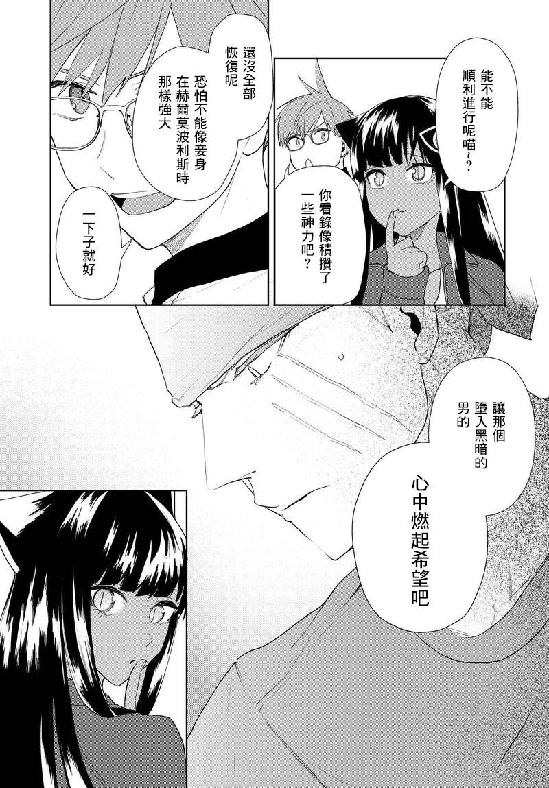 我是神——！韩漫全集-第04话无删减无遮挡章节图片 