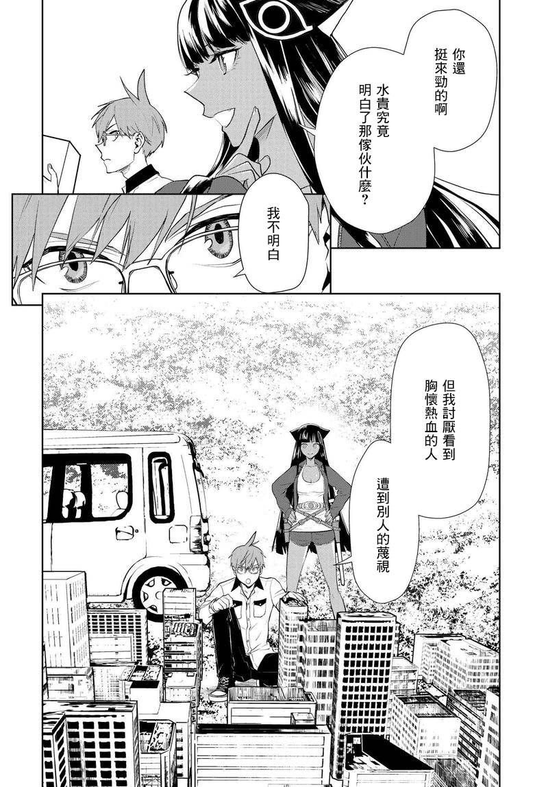 我是神——！韩漫全集-第04话无删减无遮挡章节图片 