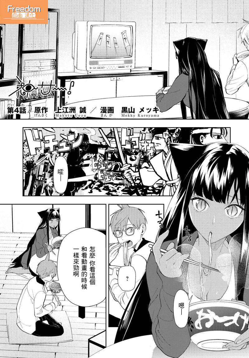 我是神——！韩漫全集-第04话无删减无遮挡章节图片 
