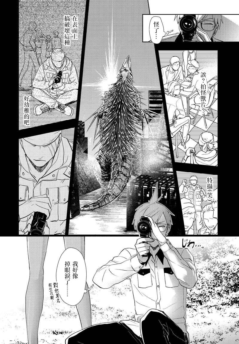 我是神——！韩漫全集-第04话无删减无遮挡章节图片 
