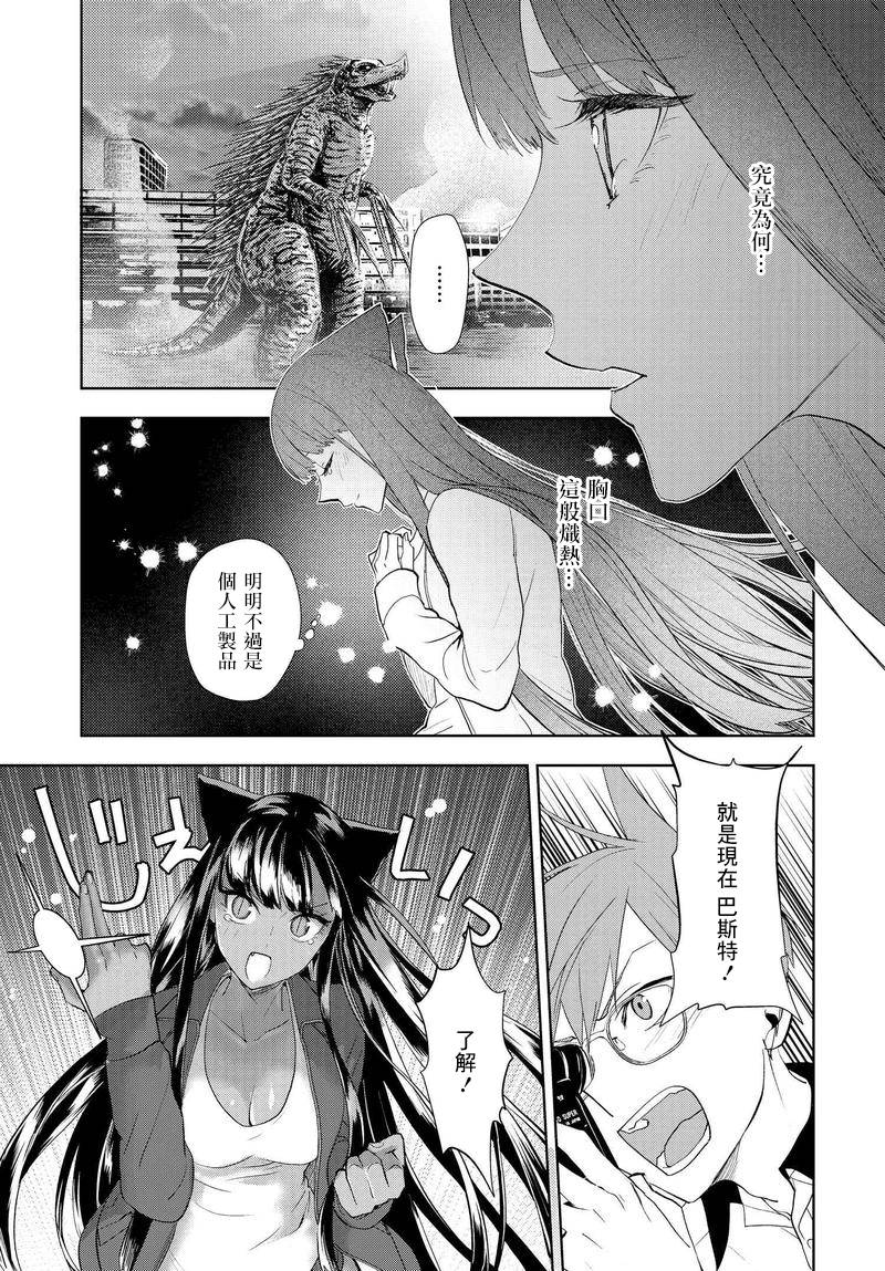 我是神——！韩漫全集-第04话无删减无遮挡章节图片 