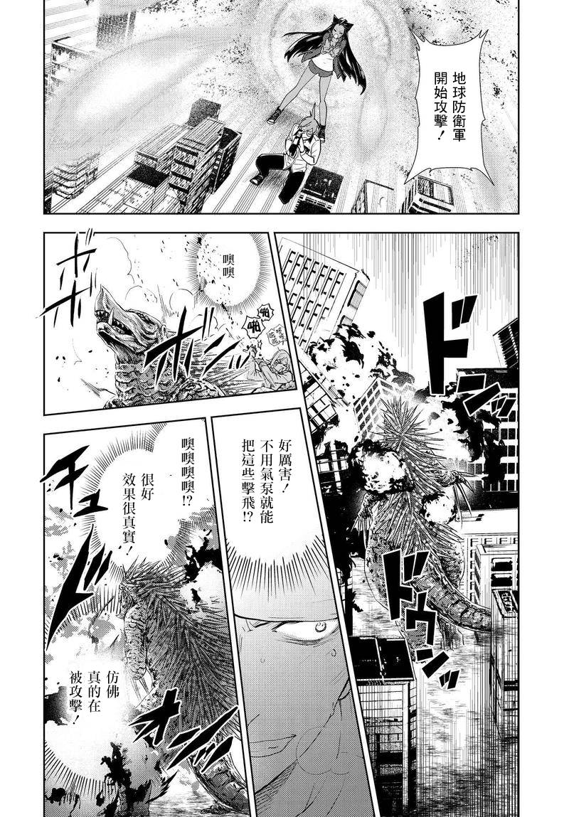 我是神——！韩漫全集-第04话无删减无遮挡章节图片 