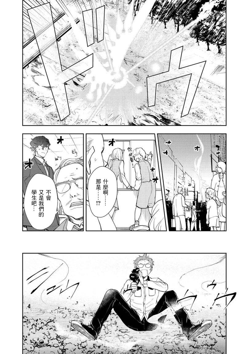 我是神——！韩漫全集-第04话无删减无遮挡章节图片 