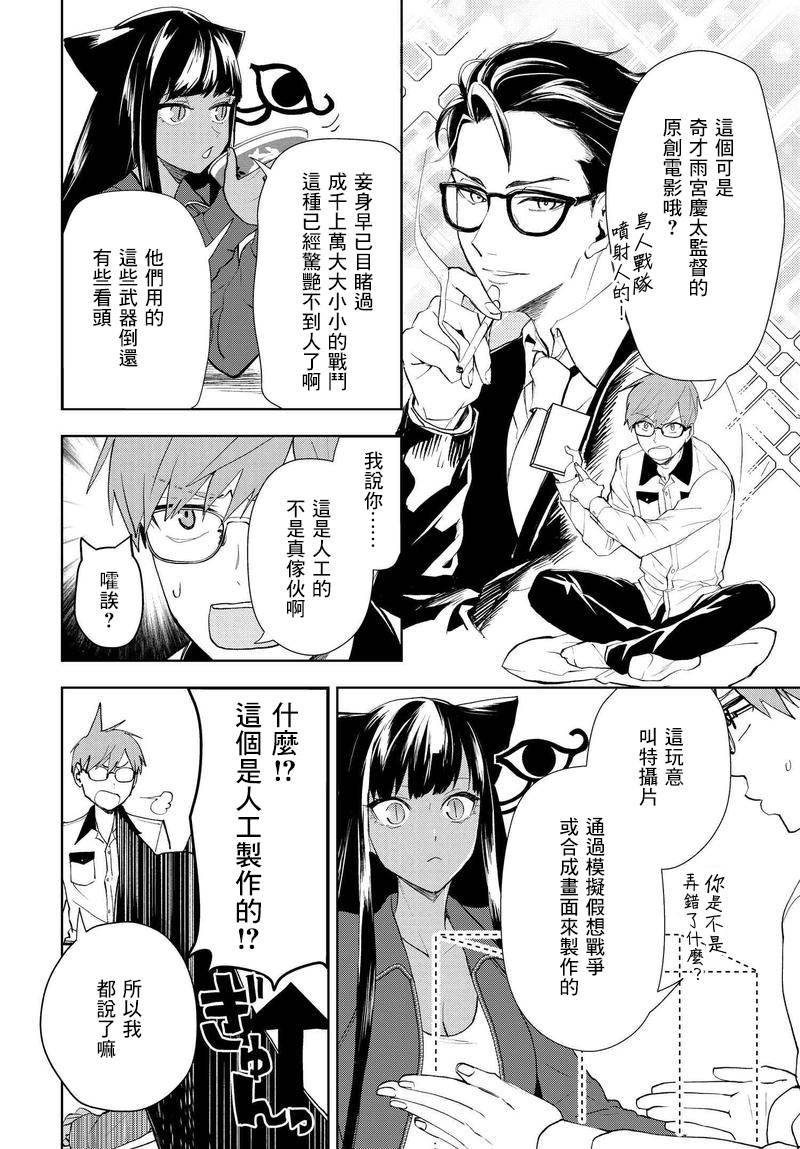 我是神——！韩漫全集-第04话无删减无遮挡章节图片 