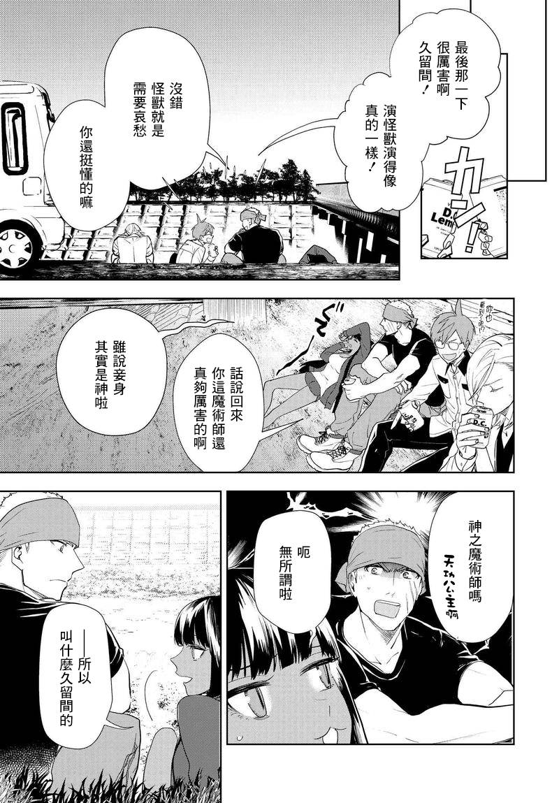 我是神——！韩漫全集-第04话无删减无遮挡章节图片 