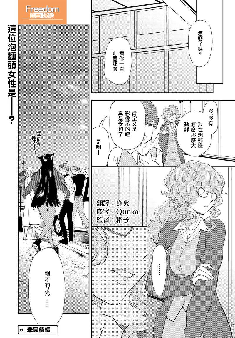 我是神——！韩漫全集-第04话无删减无遮挡章节图片 