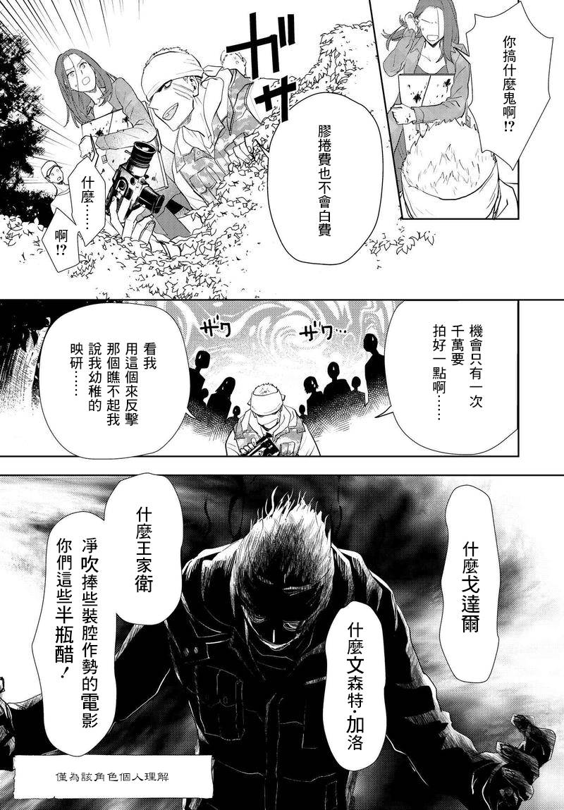 我是神——！韩漫全集-第04话无删减无遮挡章节图片 
