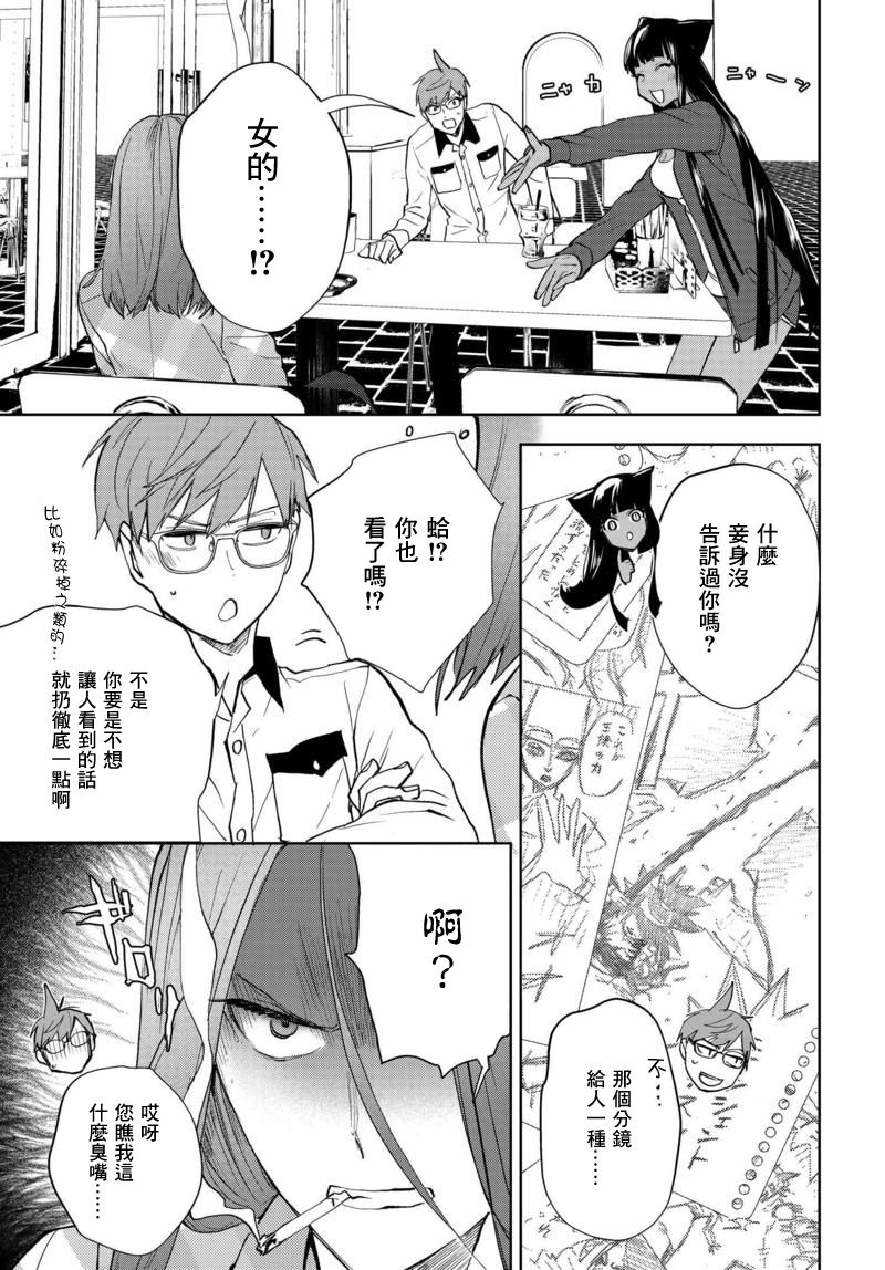 我是神——！韩漫全集-第05话无删减无遮挡章节图片 