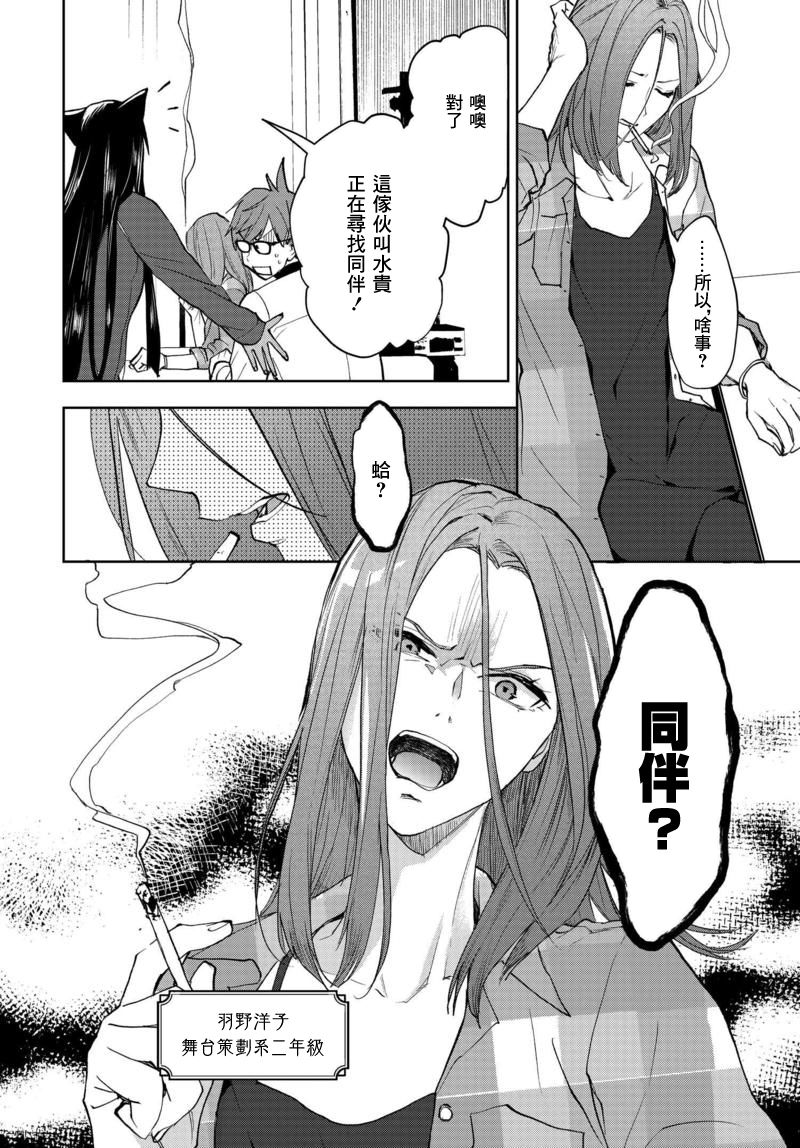 我是神——！韩漫全集-第05话无删减无遮挡章节图片 