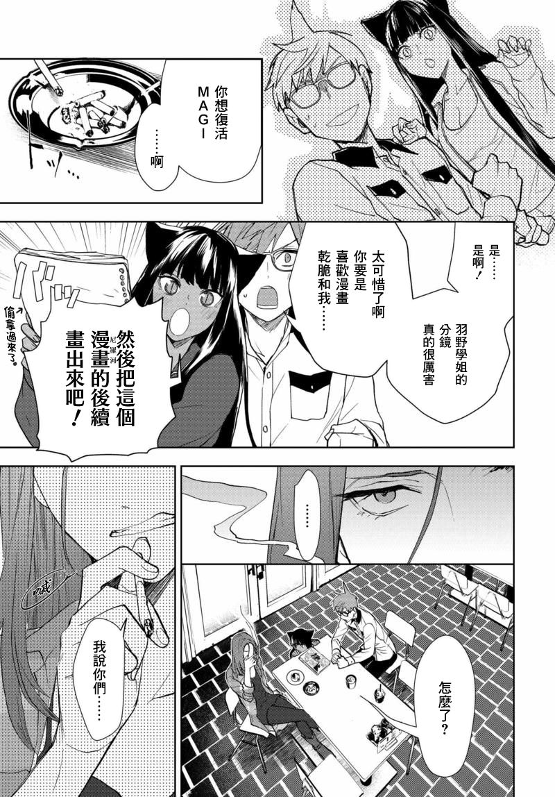 我是神——！韩漫全集-第05话无删减无遮挡章节图片 
