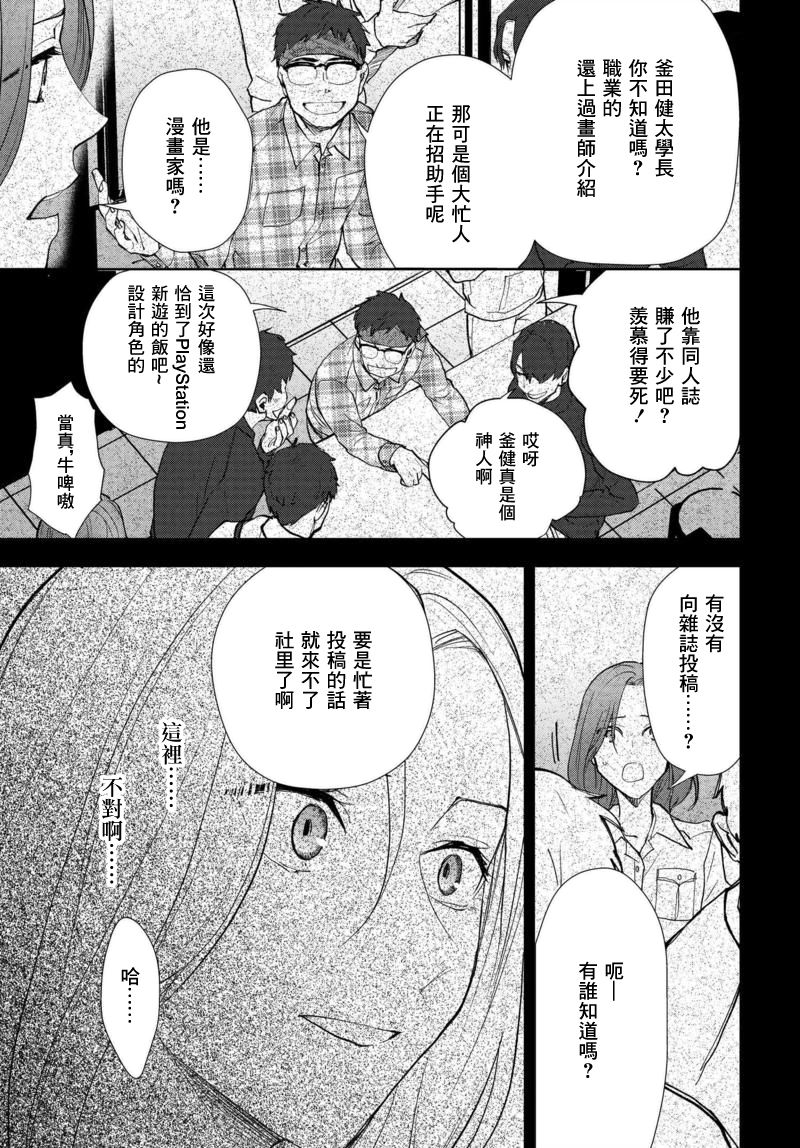 我是神——！韩漫全集-第05话无删减无遮挡章节图片 