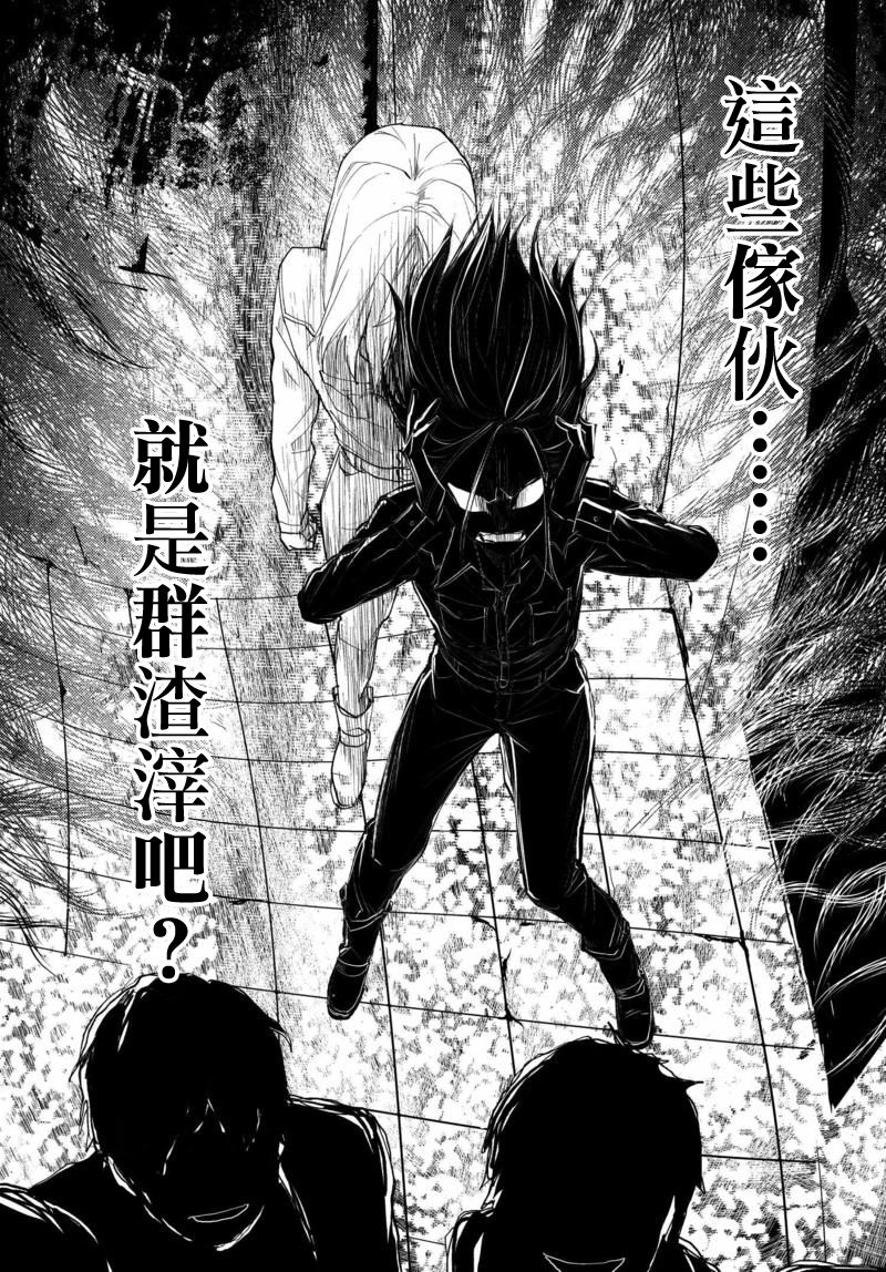 我是神——！韩漫全集-第05话无删减无遮挡章节图片 