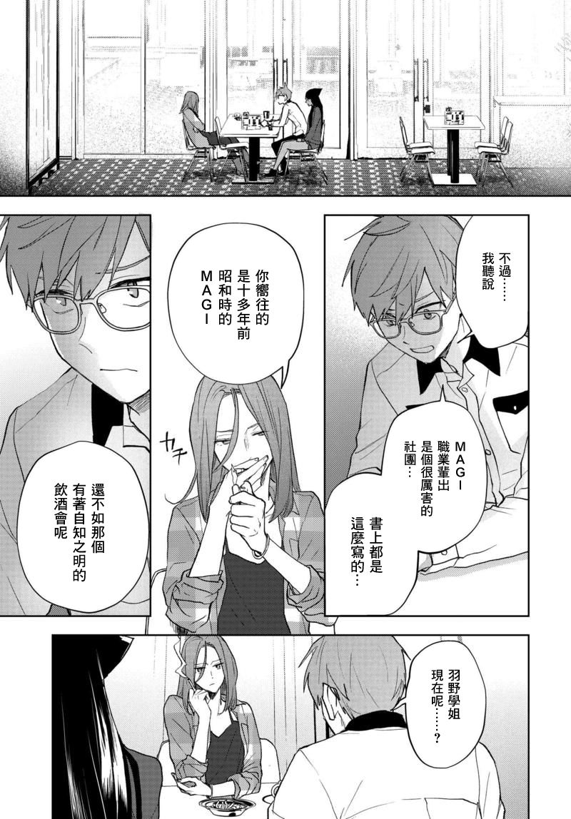 我是神——！韩漫全集-第05话无删减无遮挡章节图片 