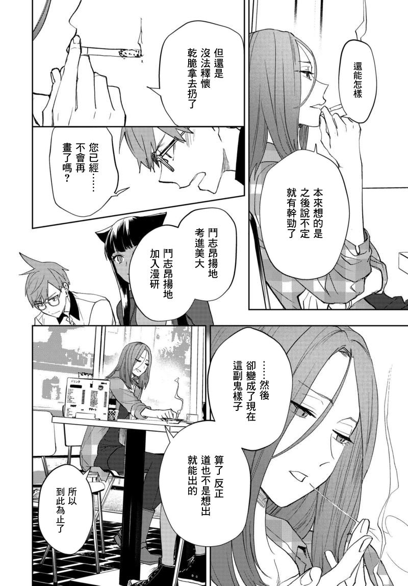 我是神——！韩漫全集-第05话无删减无遮挡章节图片 