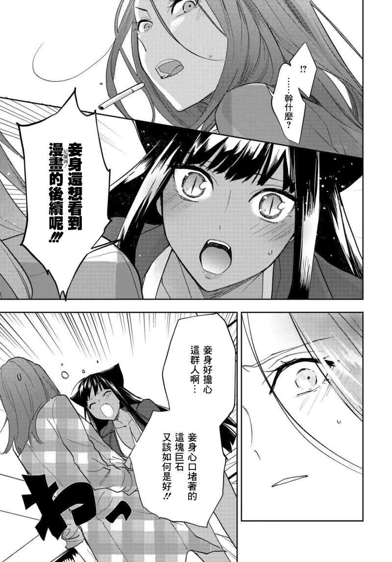我是神——！韩漫全集-第05话无删减无遮挡章节图片 