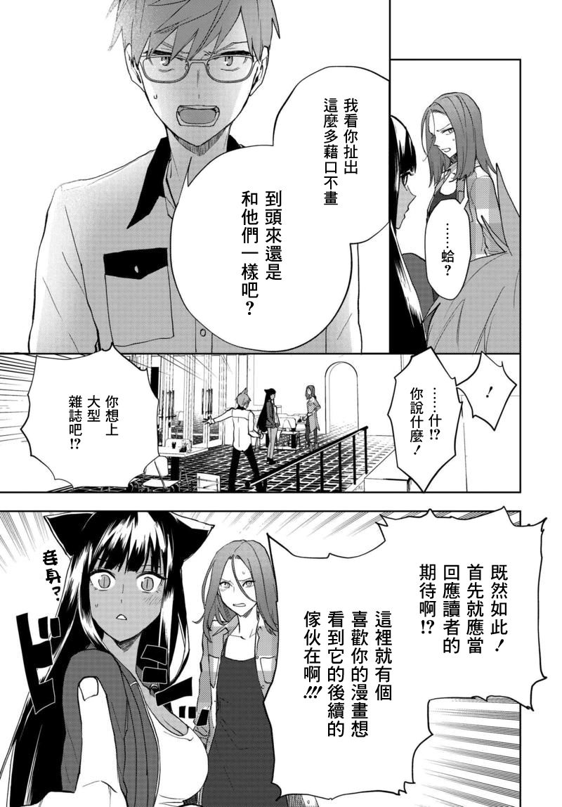 我是神——！韩漫全集-第05话无删减无遮挡章节图片 