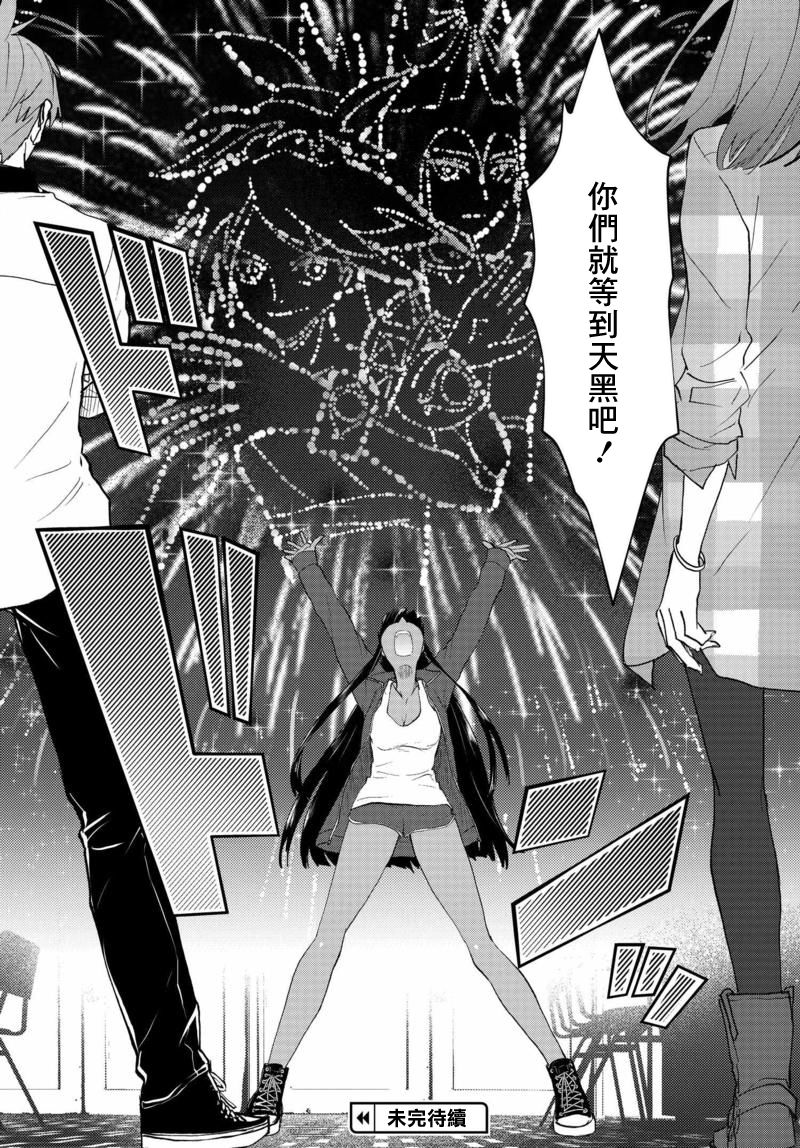 我是神——！韩漫全集-第05话无删减无遮挡章节图片 