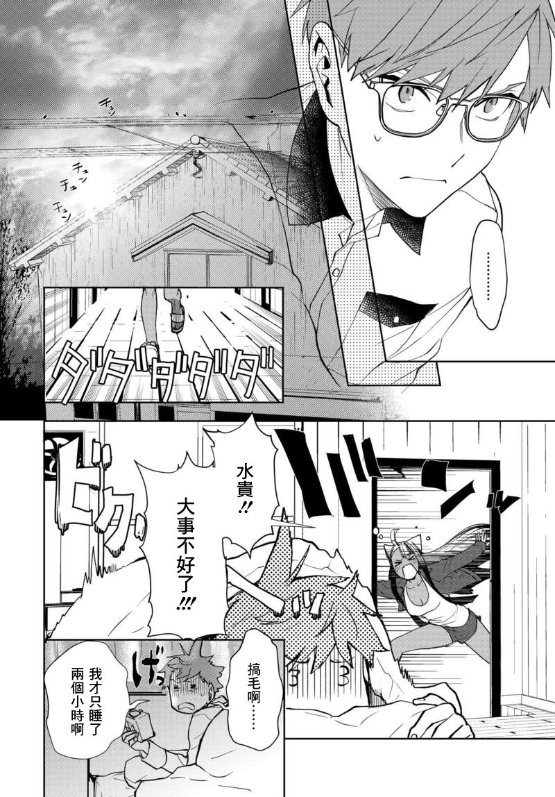 我是神——！韩漫全集-第05话无删减无遮挡章节图片 