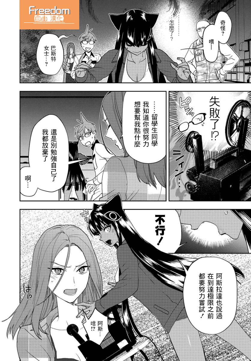 我是神——！韩漫全集-第06话无删减无遮挡章节图片 