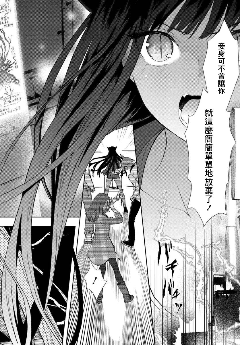 我是神——！韩漫全集-第06话无删减无遮挡章节图片 
