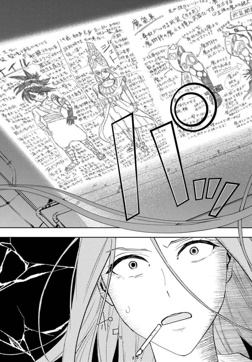 我是神——！韩漫全集-第06话无删减无遮挡章节图片 