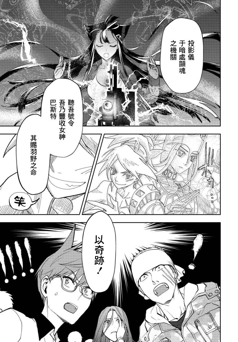 我是神——！韩漫全集-第06话无删减无遮挡章节图片 