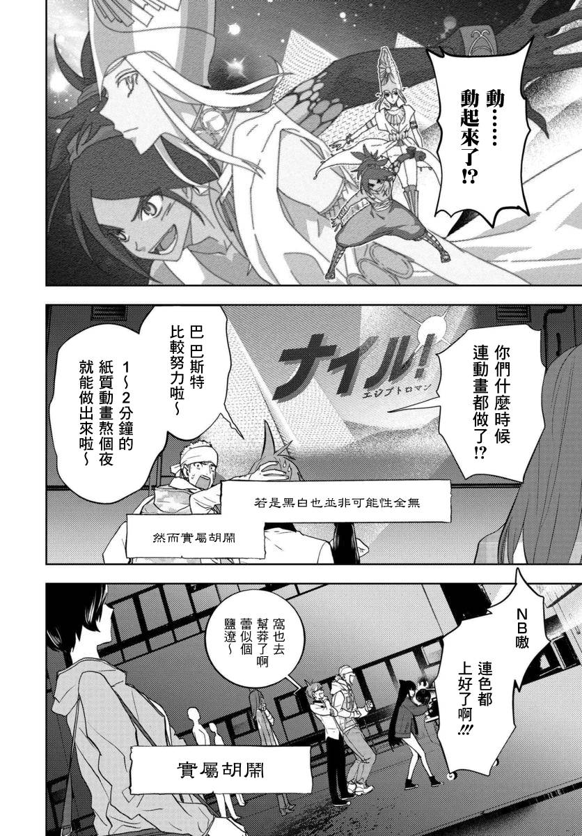 我是神——！韩漫全集-第06话无删减无遮挡章节图片 