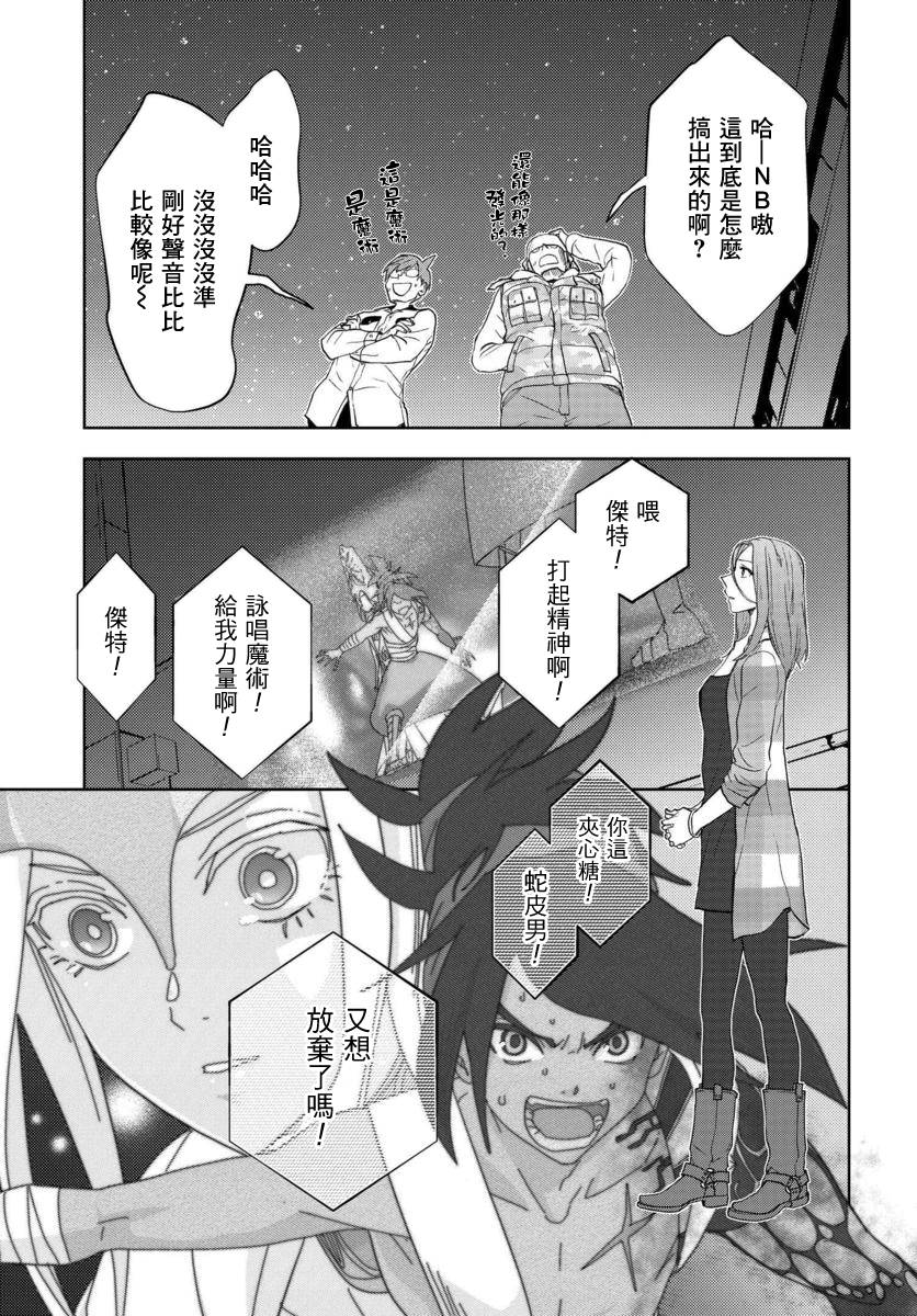 我是神——！韩漫全集-第06话无删减无遮挡章节图片 