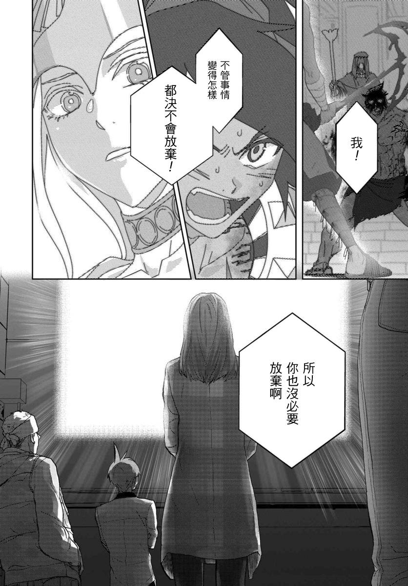 我是神——！韩漫全集-第06话无删减无遮挡章节图片 