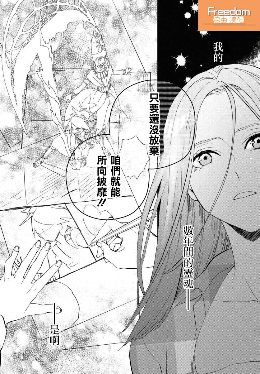 我是神——！韩漫全集-第06话无删减无遮挡章节图片 