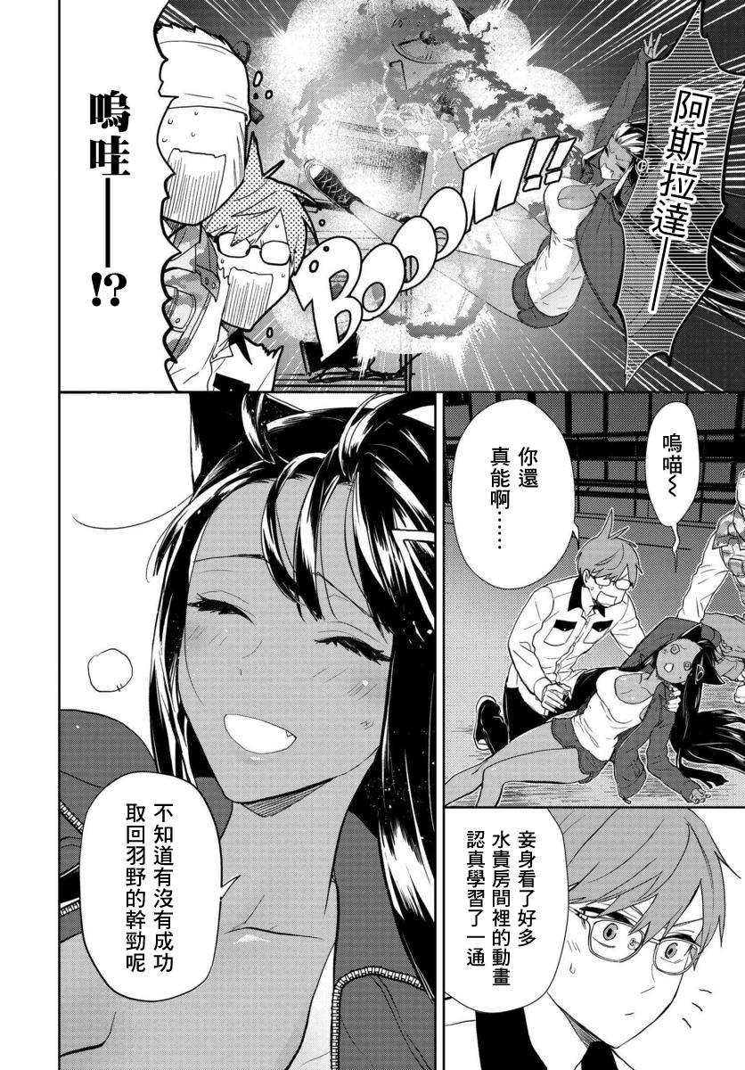 我是神——！韩漫全集-第06话无删减无遮挡章节图片 
