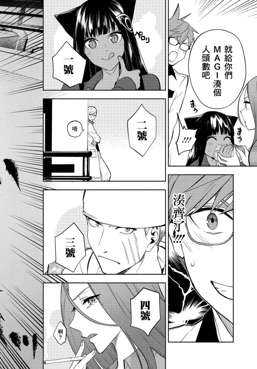 我是神——！韩漫全集-第06话无删减无遮挡章节图片 