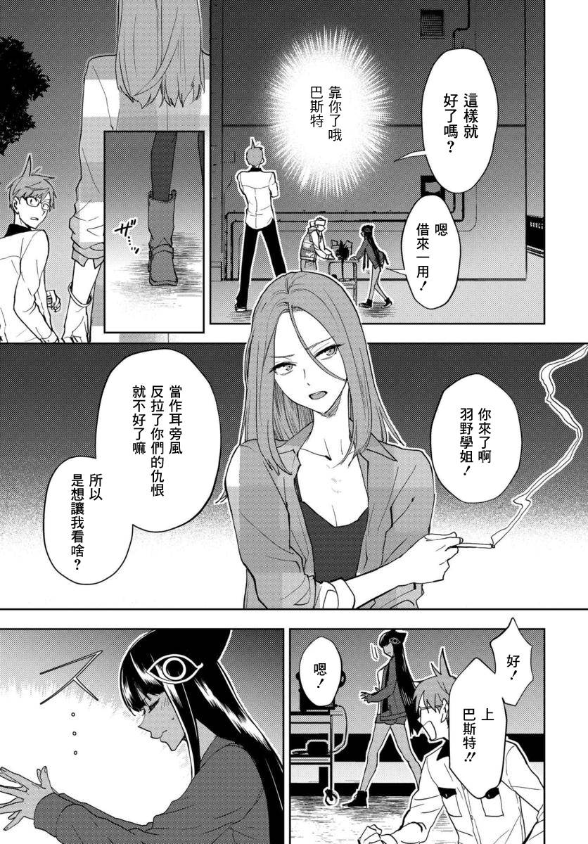 我是神——！韩漫全集-第06话无删减无遮挡章节图片 