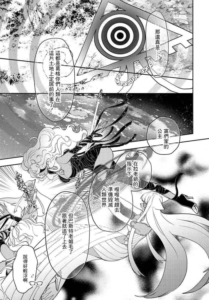 我是神——！韩漫全集-第07话无删减无遮挡章节图片 