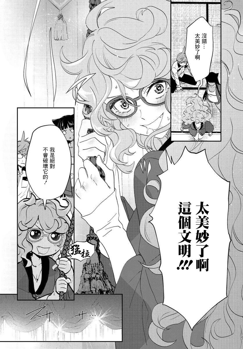 我是神——！韩漫全集-第07话无删减无遮挡章节图片 