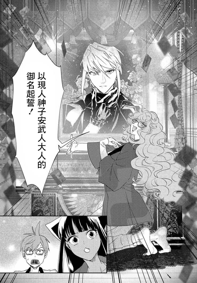 我是神——！韩漫全集-第07话无删减无遮挡章节图片 