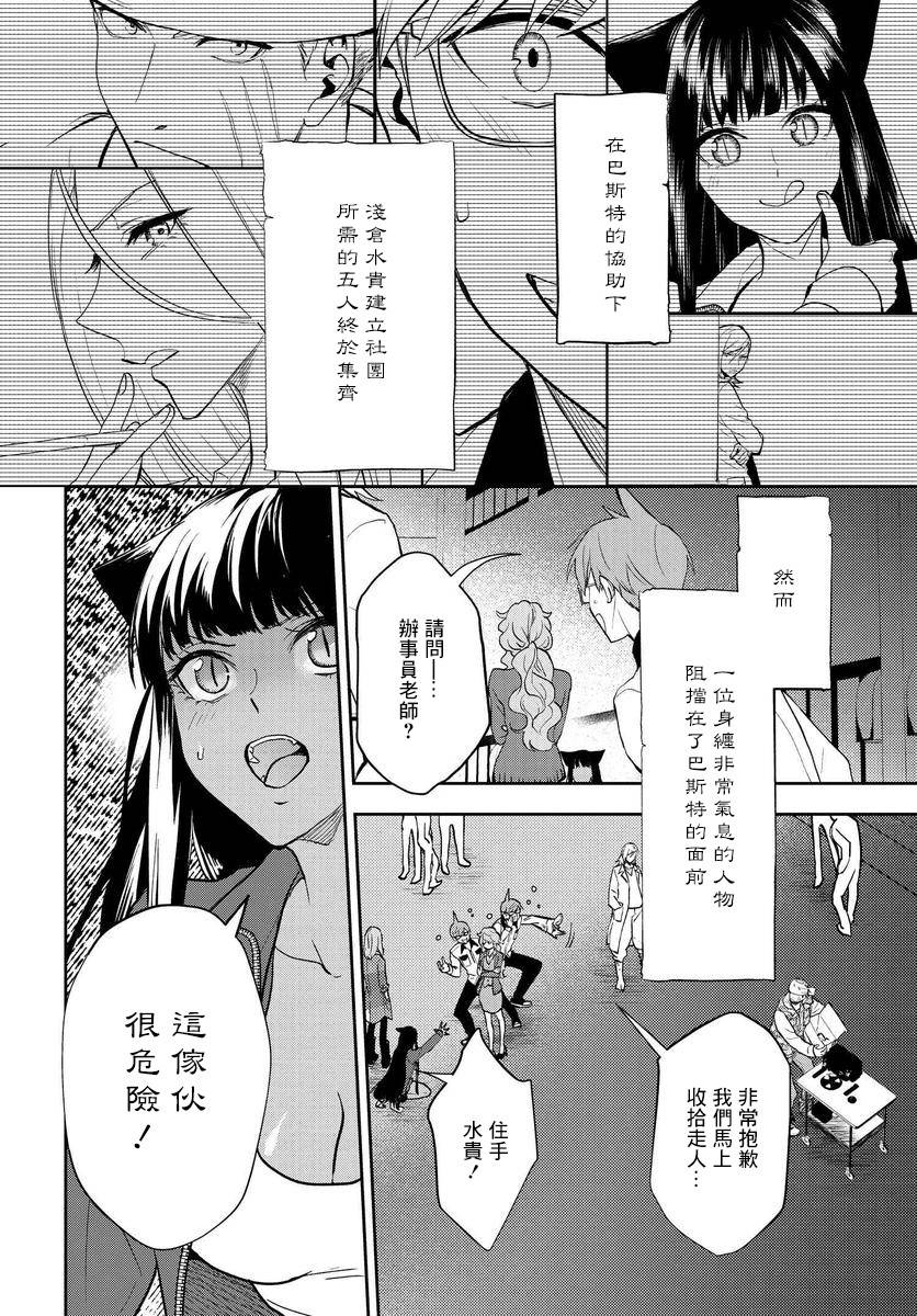 我是神——！韩漫全集-第07话无删减无遮挡章节图片 