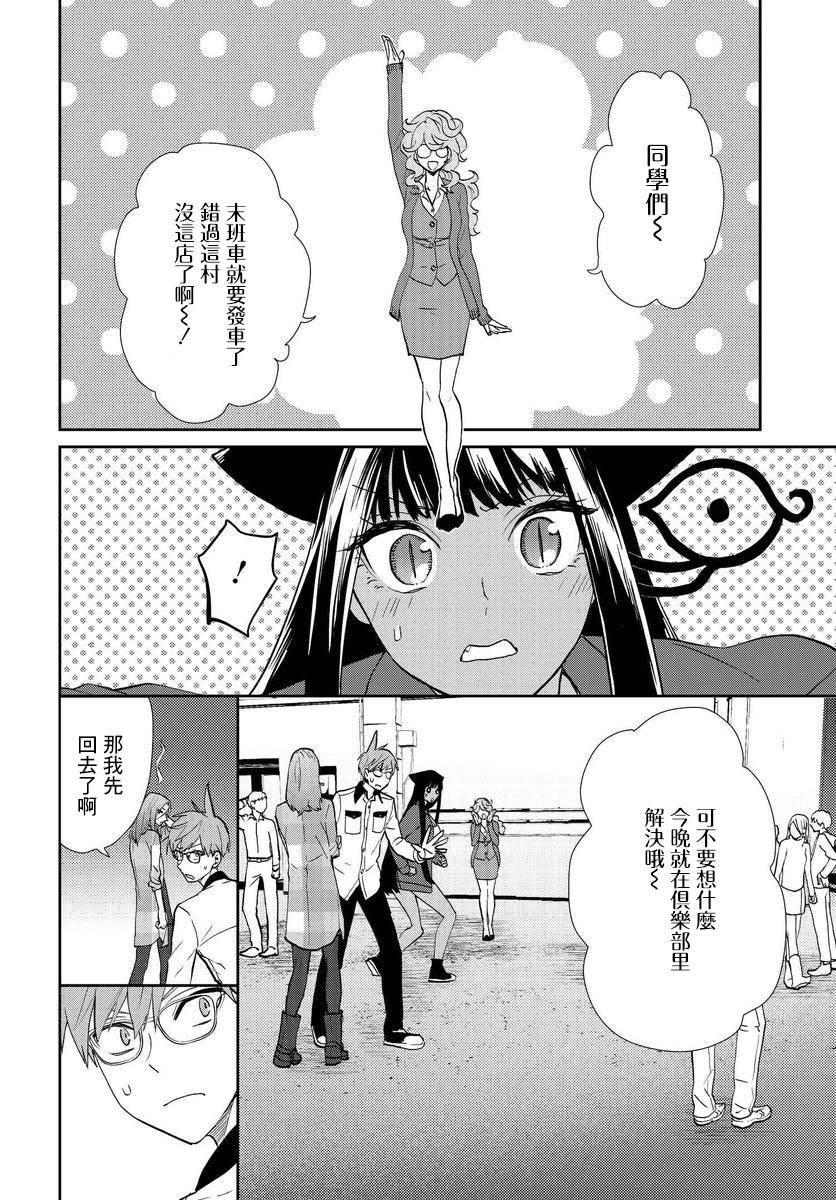 我是神——！韩漫全集-第07话无删减无遮挡章节图片 