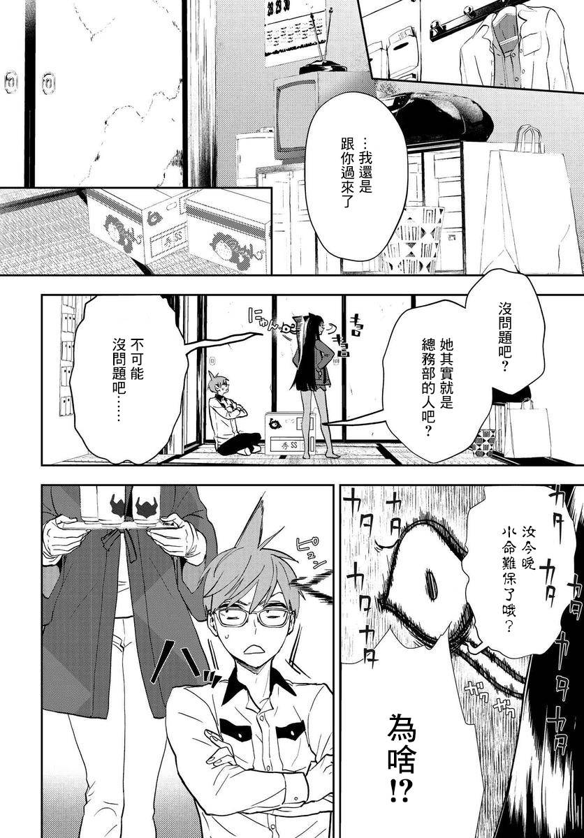 我是神——！韩漫全集-第07话无删减无遮挡章节图片 