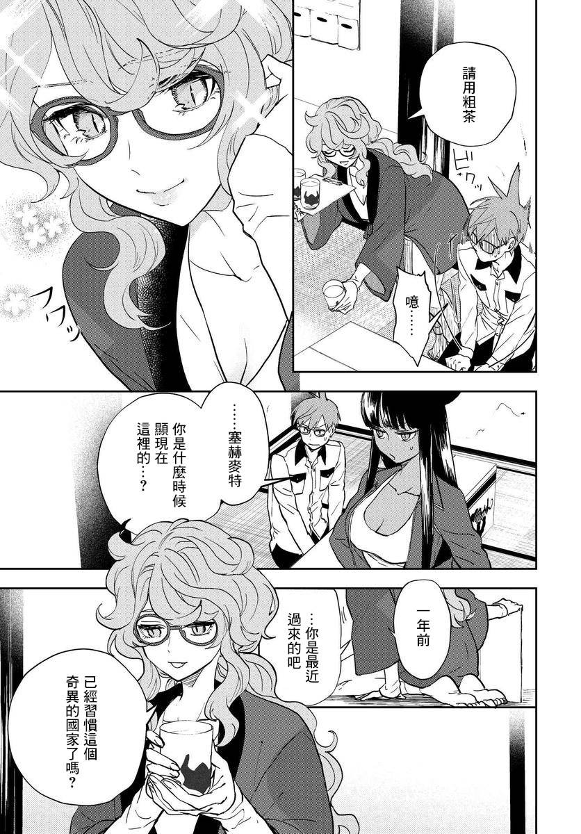 我是神——！韩漫全集-第07话无删减无遮挡章节图片 