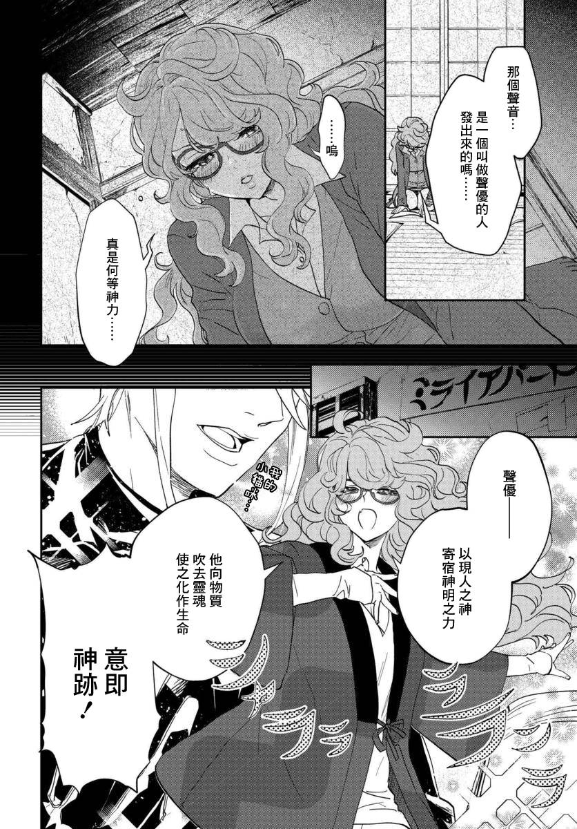 我是神——！韩漫全集-第08话无删减无遮挡章节图片 