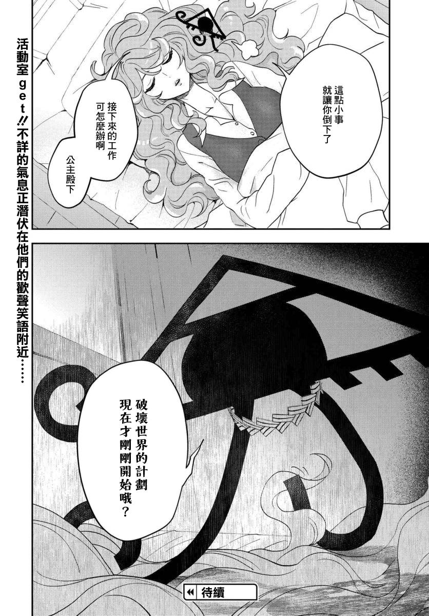 我是神——！韩漫全集-第08话无删减无遮挡章节图片 