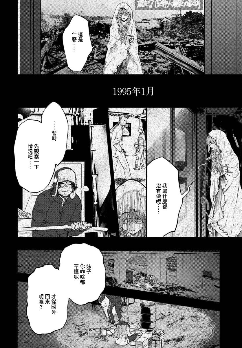 我是神——！韩漫全集-第08话无删减无遮挡章节图片 