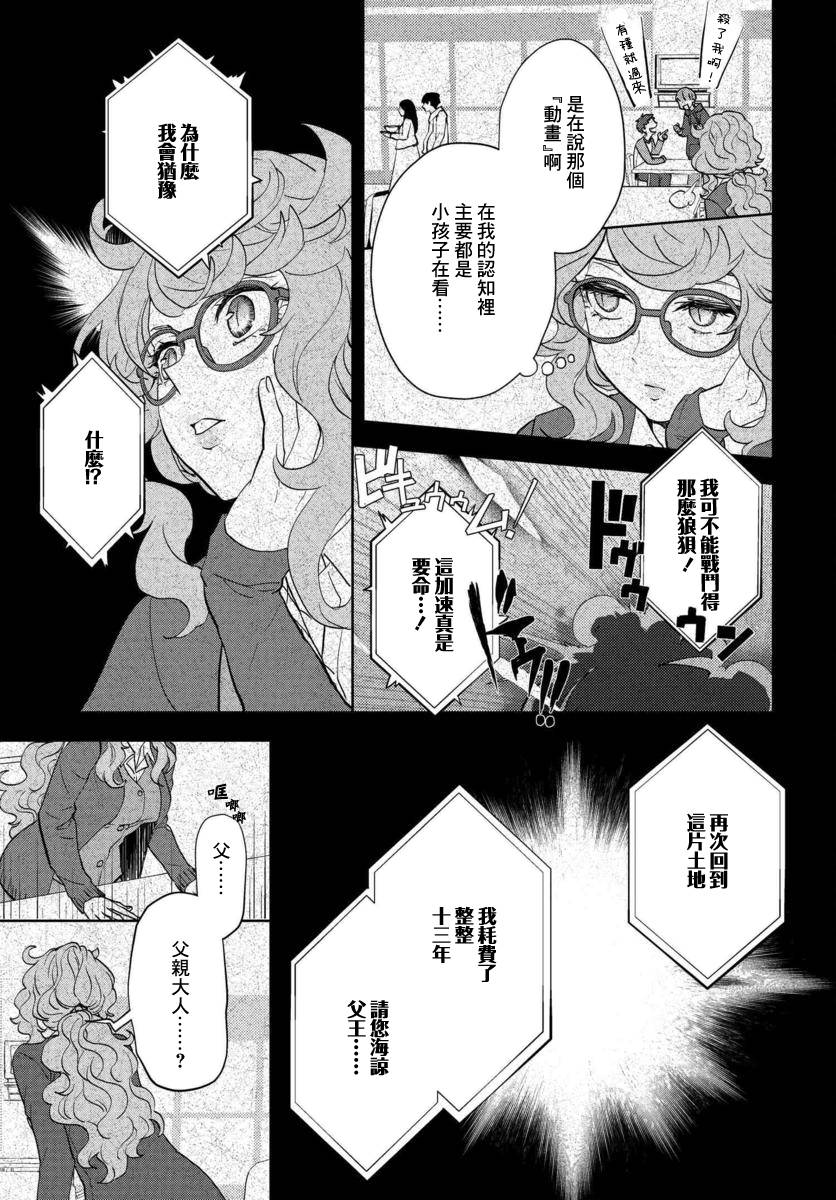 我是神——！韩漫全集-第08话无删减无遮挡章节图片 
