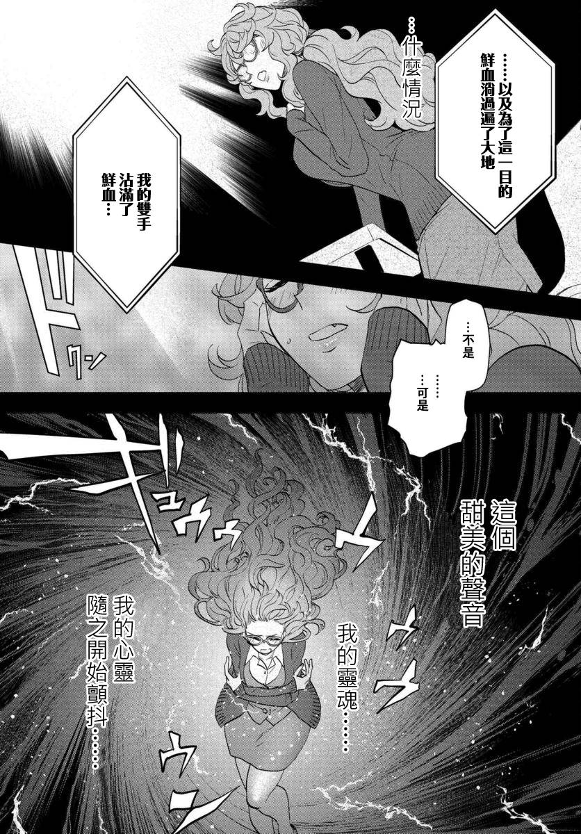 我是神——！韩漫全集-第08话无删减无遮挡章节图片 