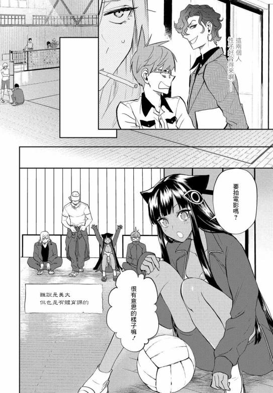 我是神——！韩漫全集-第09话无删减无遮挡章节图片 